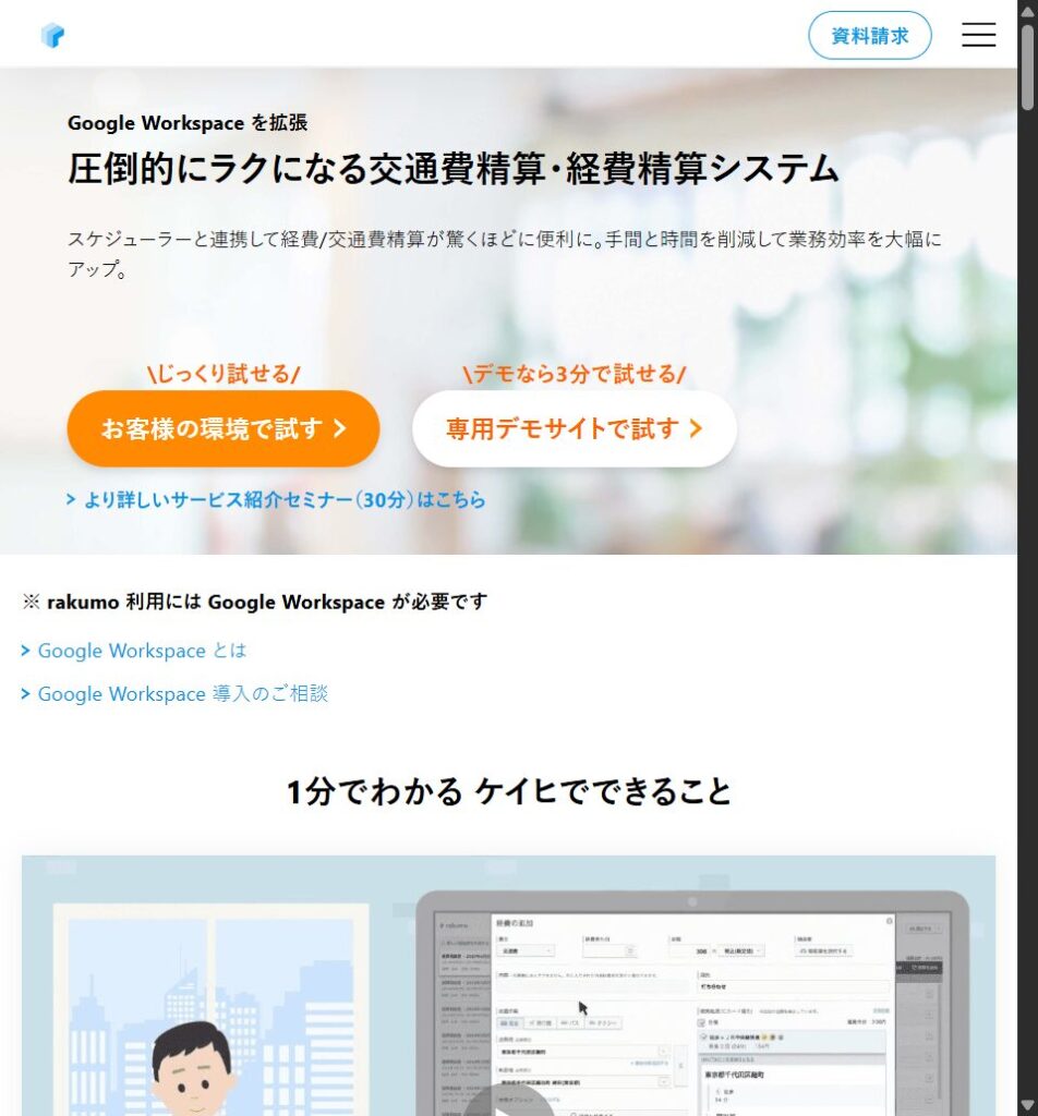 rakumo ケイヒ