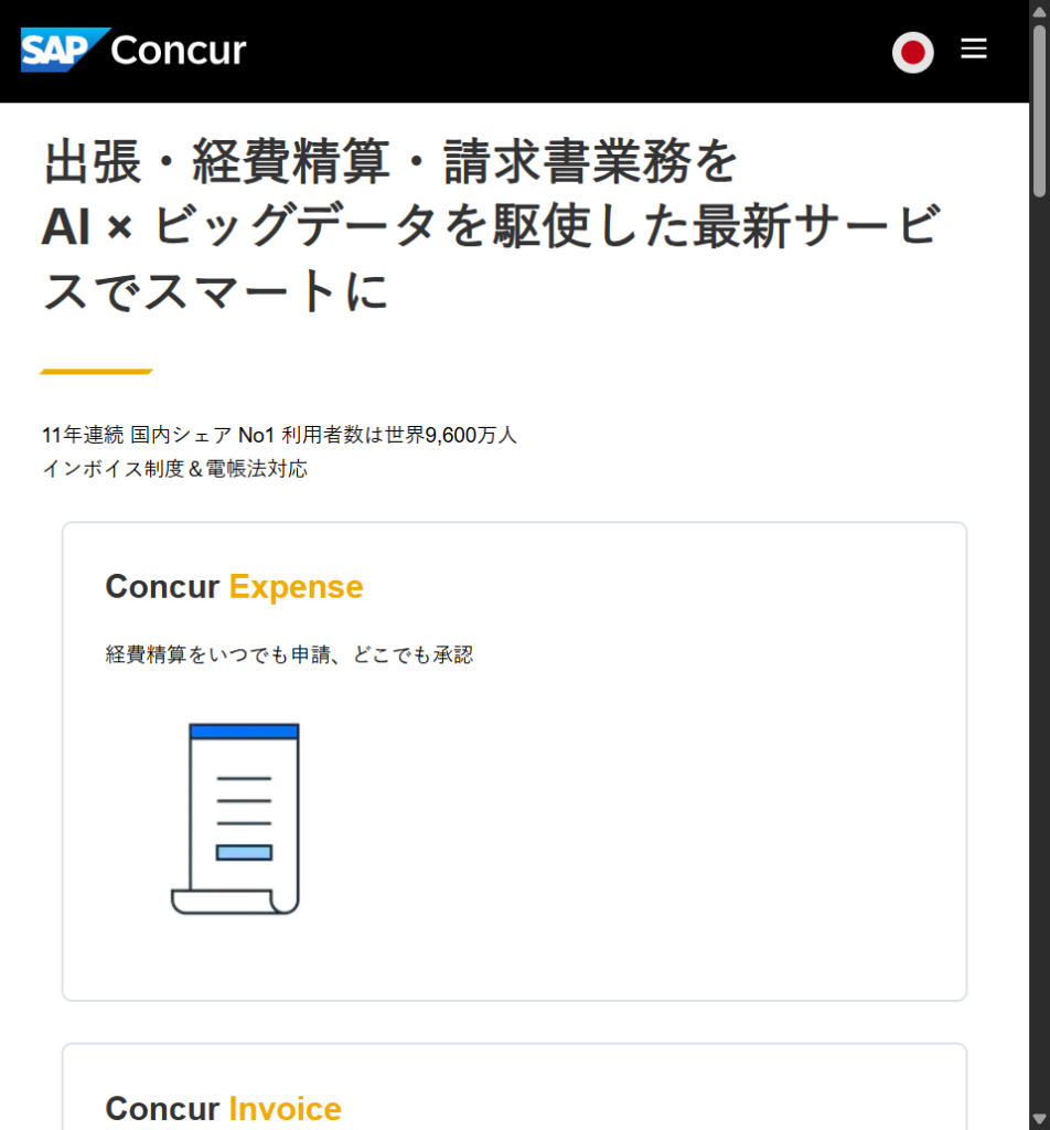 SAP Concur