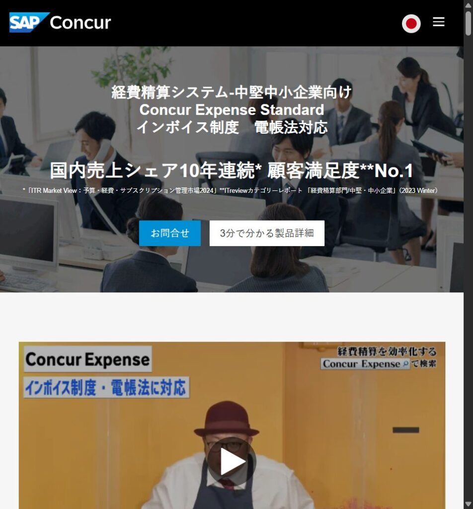 Concur Expense