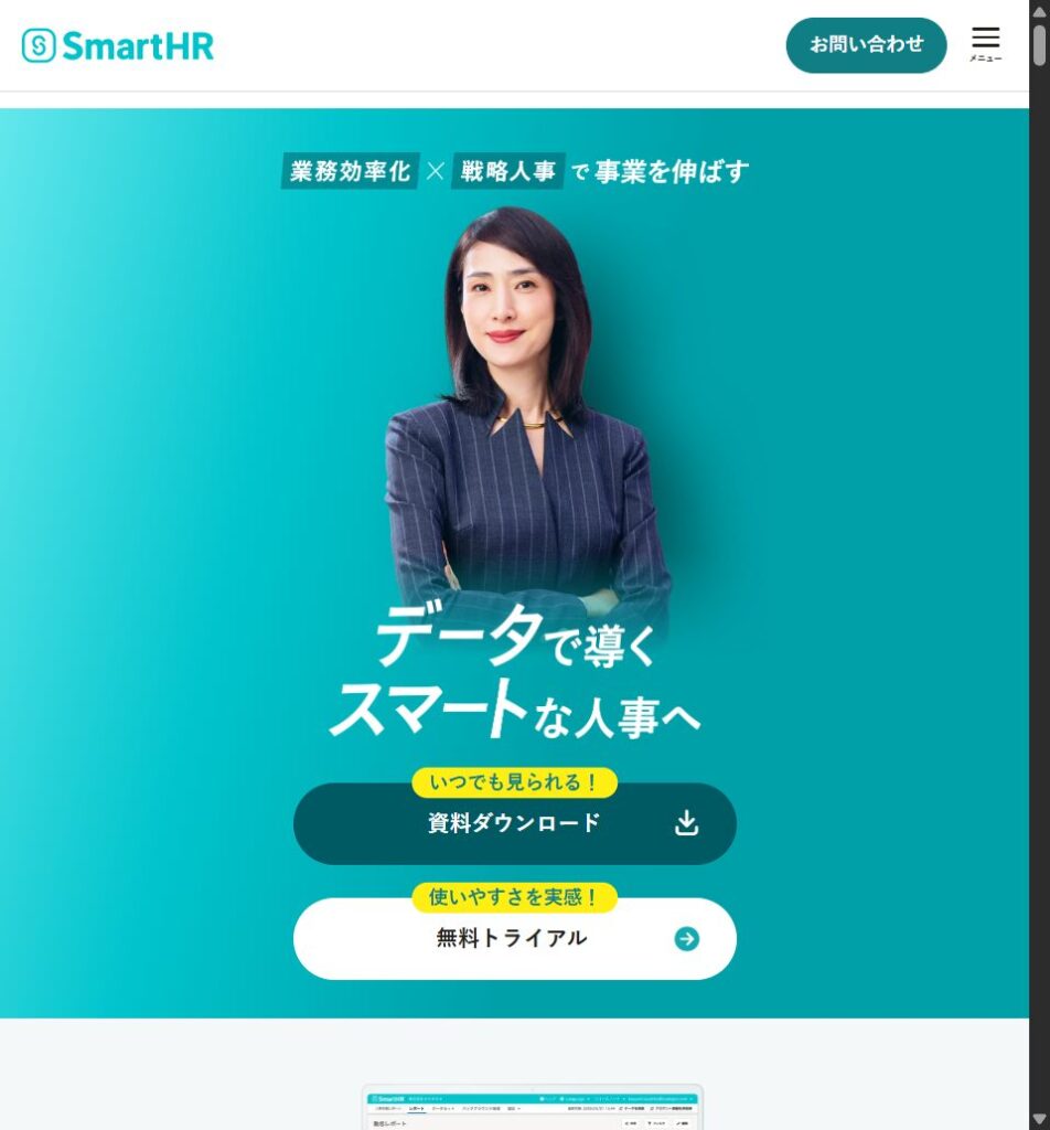SmartHR