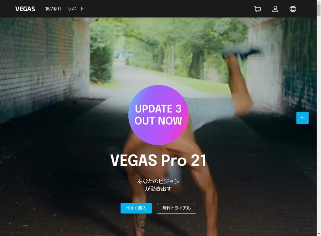 VEGAS Pro 21