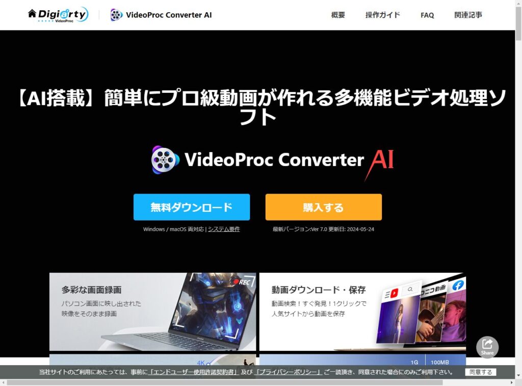 VideoProc Converter