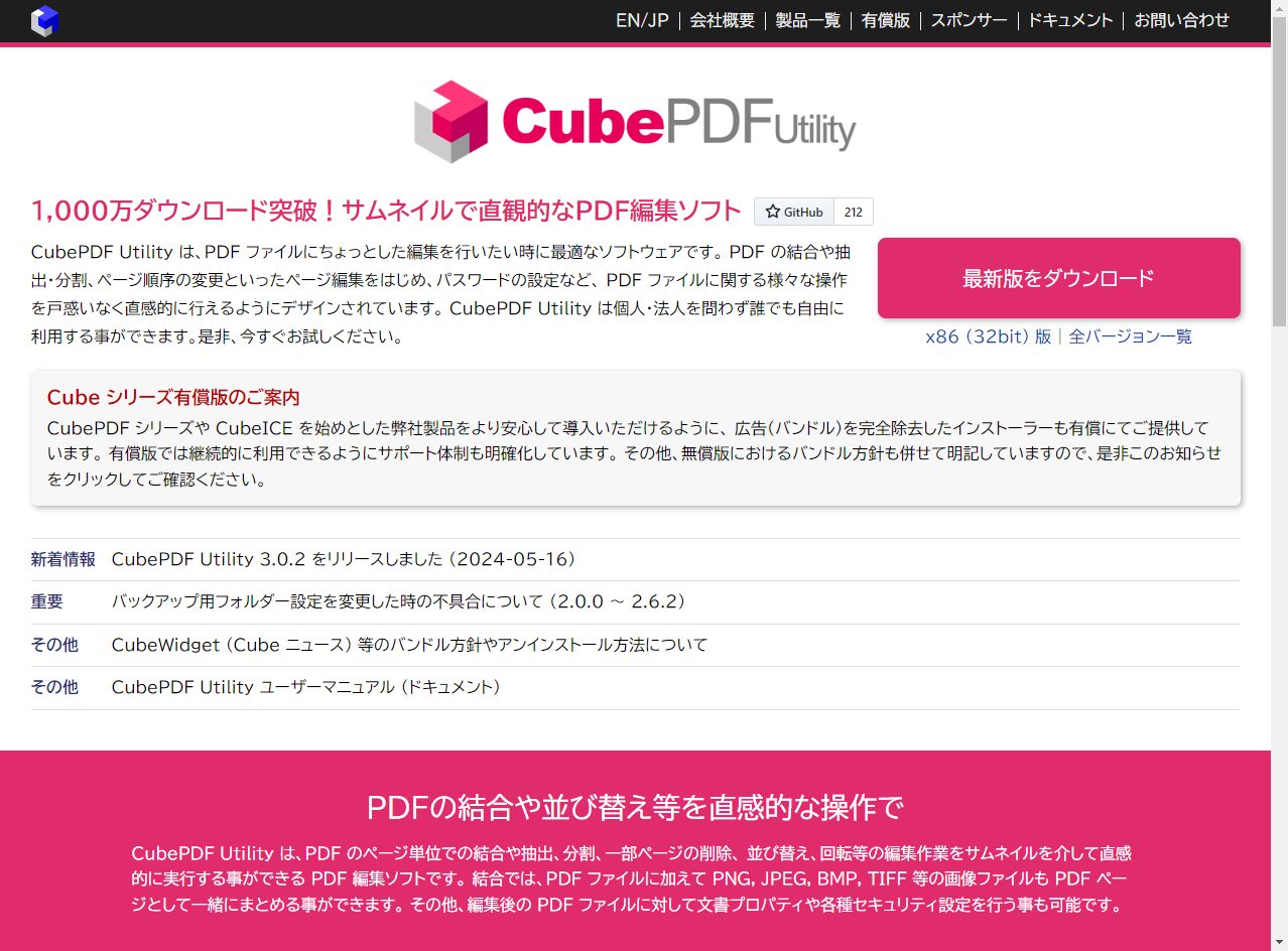 CubePDF