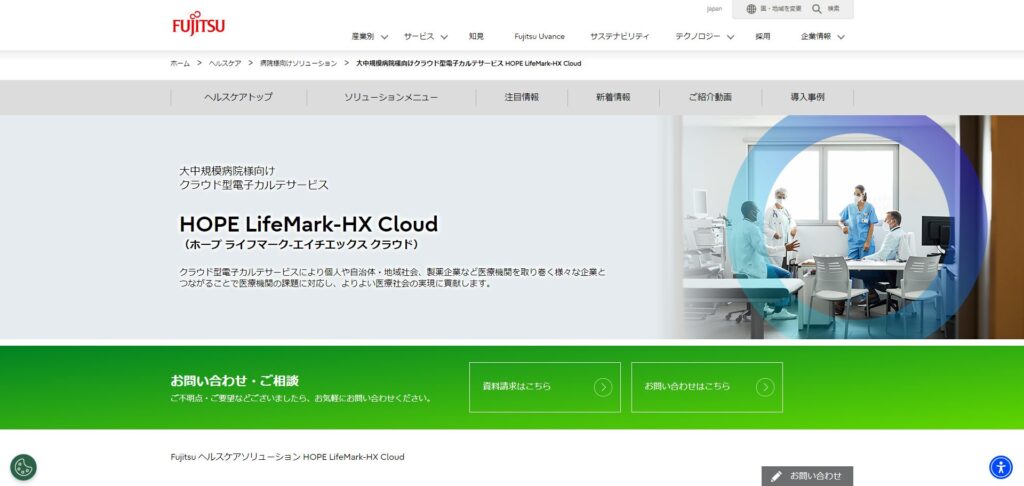 HOPE LifeMark-HX Cloud