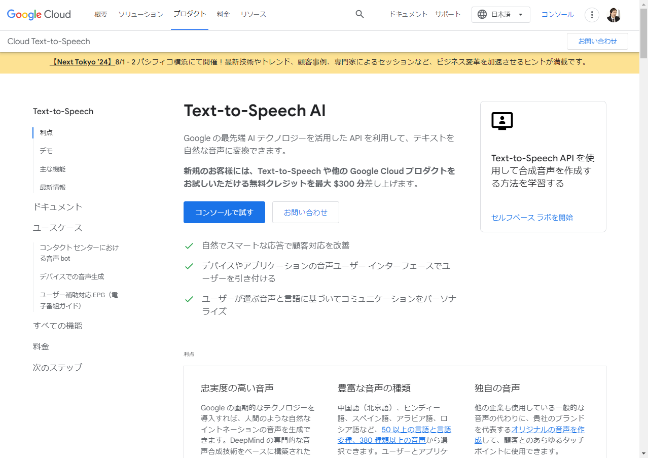 text-to-speech