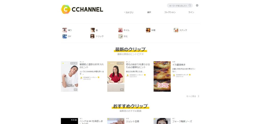 C CHANNEL