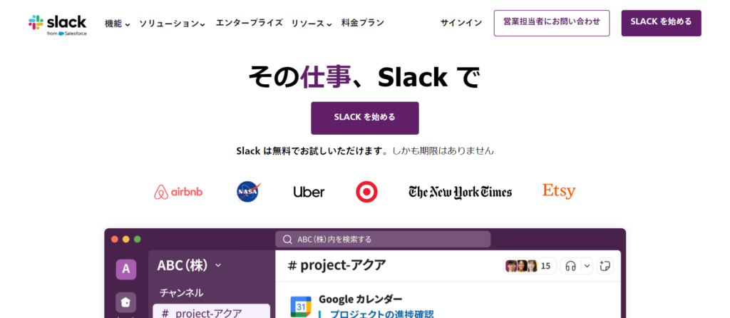 Slack