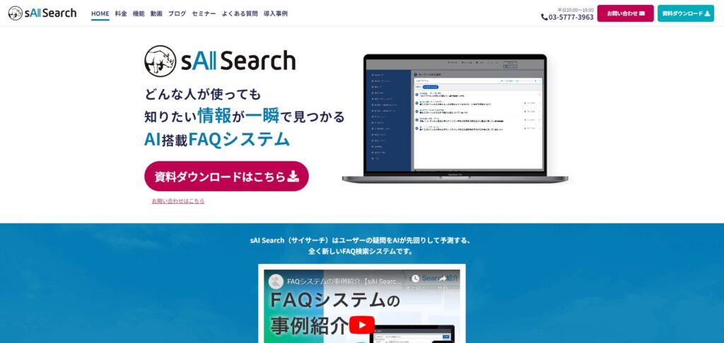 sAI Search