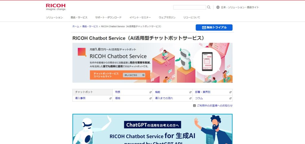 RICOH Chatbot Service