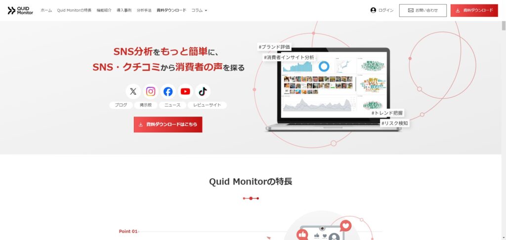 Quid Monitor