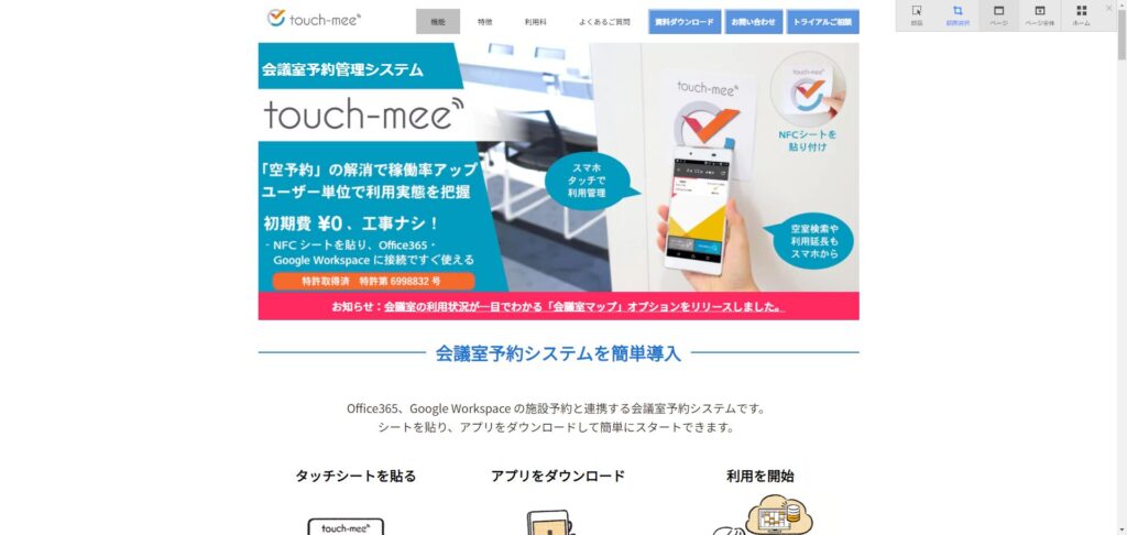 touch-mee