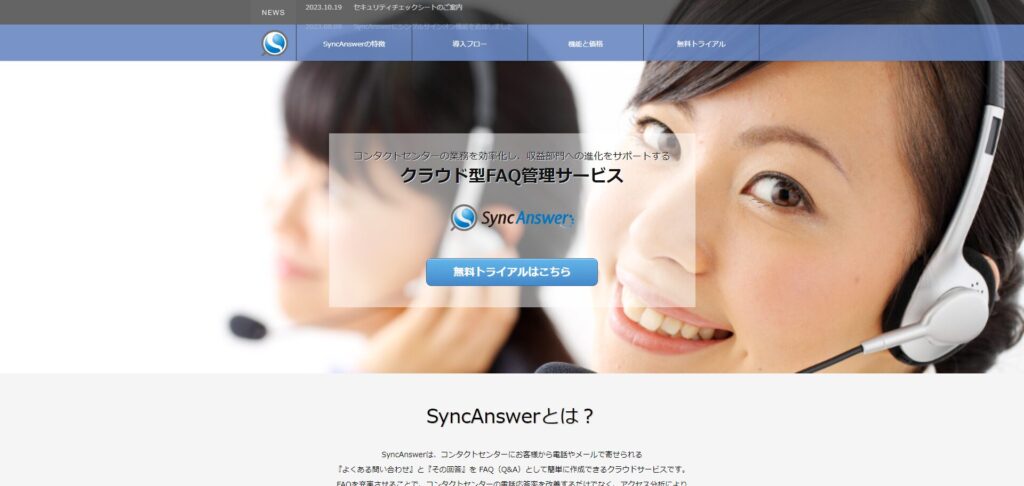 SyncAnswer