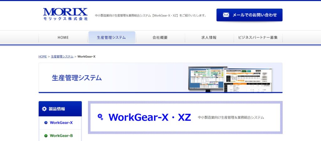 WorkGearシリーズ