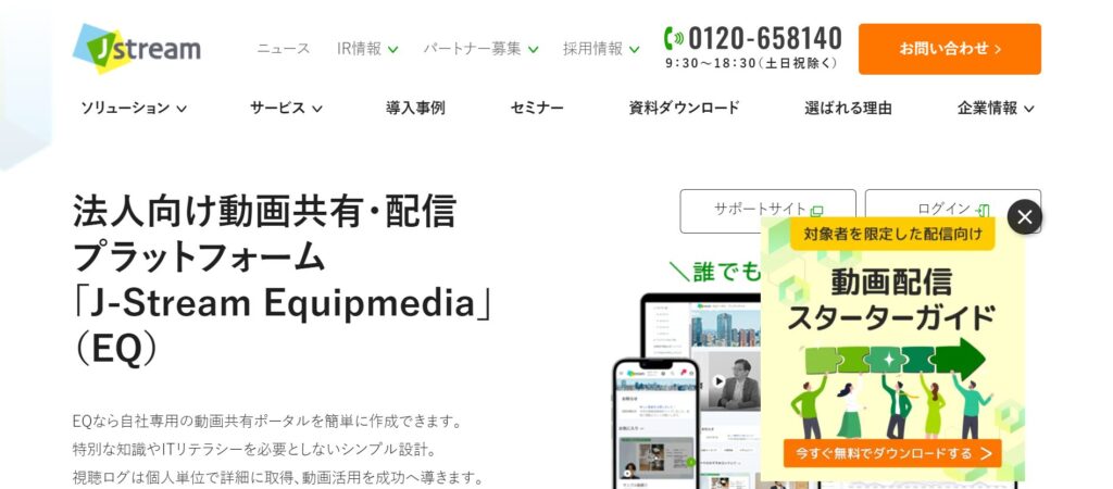 J-Stream Equipmedia