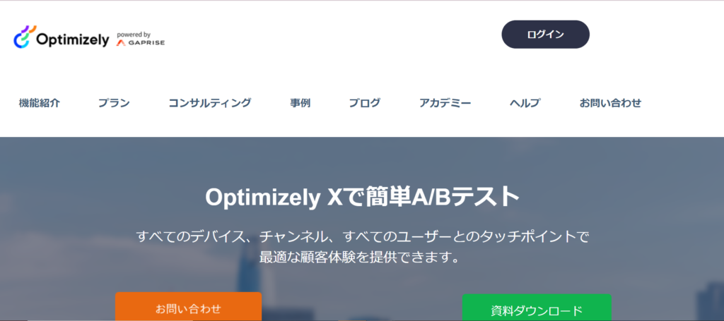 Optimizely