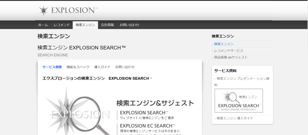 EXPLOSION SEARCH