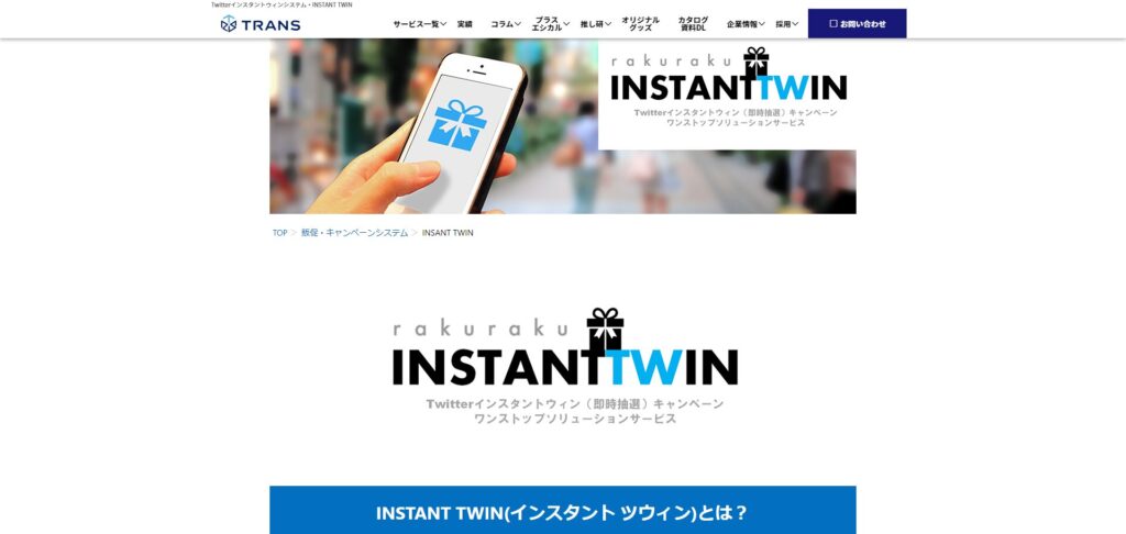 INSTANT TWIN